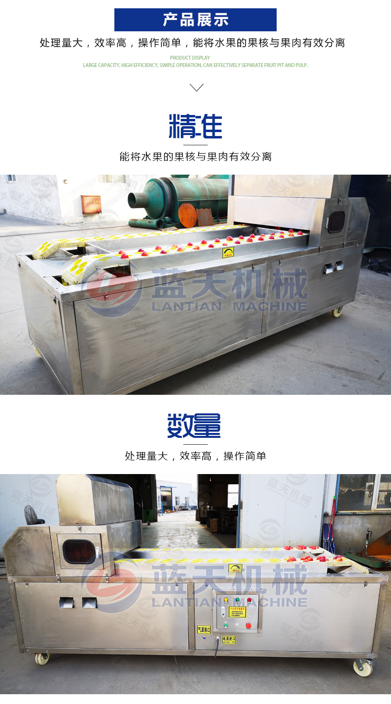 水果去核機產(chǎn)品展示