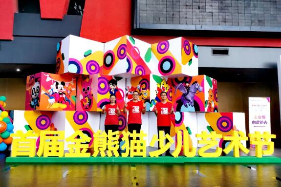 川蜀風(fēng)韻”首屆金熊貓少兒藝術(shù)節(jié)在蓉舉行，金宮美味傳遞幸福!