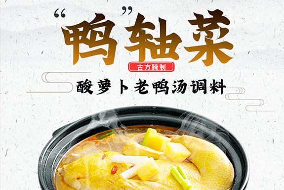 金宮，金宮雞精，金宮味精，金宮火鍋底料，金宮香腸臘肉調(diào)料，金宮小龍蝦調(diào)料，金宮魚(yú)調(diào)料，金宮調(diào)料定制，金宮調(diào)味品定制