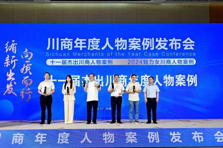 循新出發(fā)，向質(zhì)而行！金宮川派味業(yè)董事長龔永澤先生入選第十一屆杰出川商人物案例