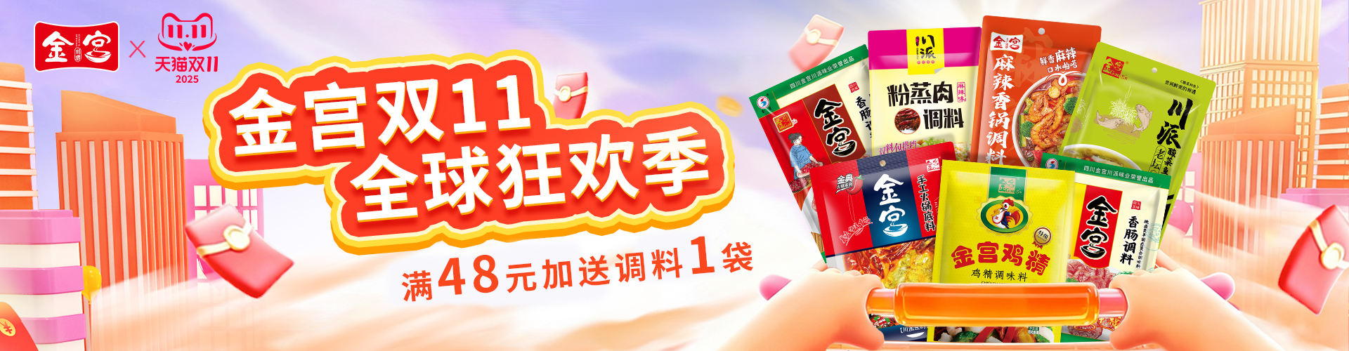 金宮川派，人人會(huì)做川菜