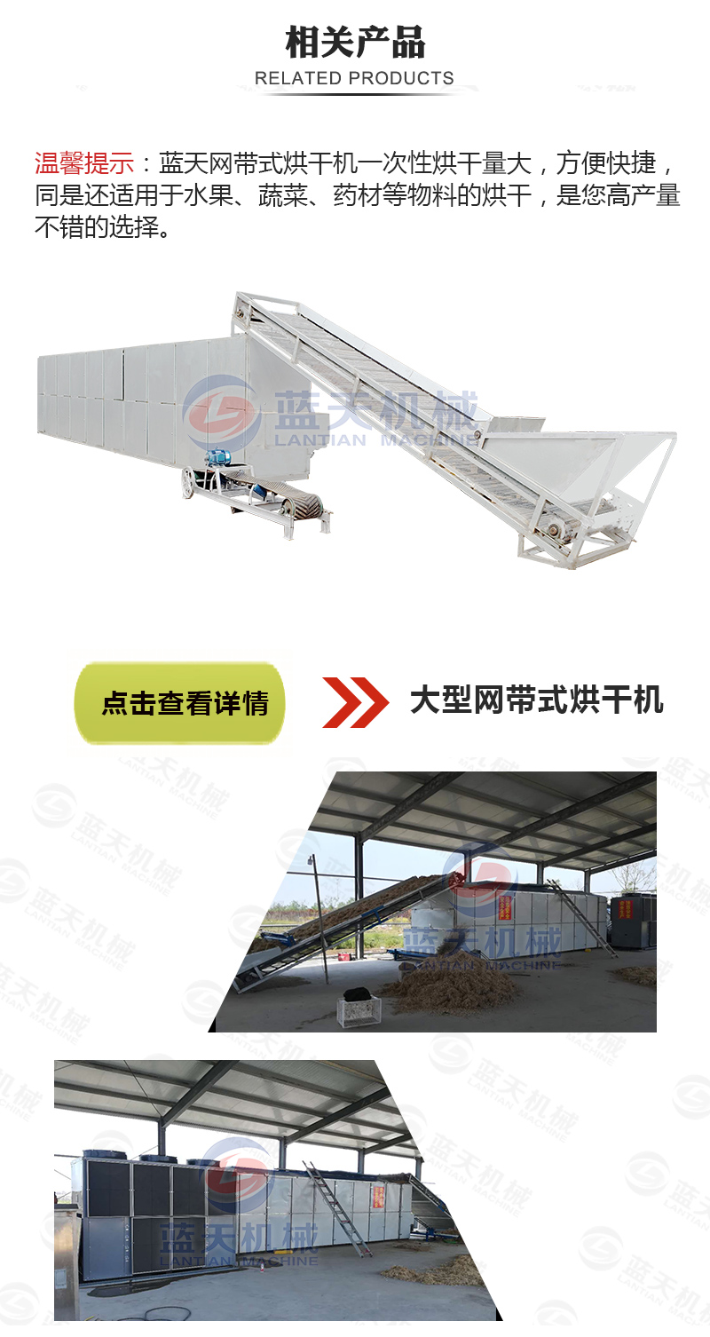 米粉烘干機相關產(chǎn)品