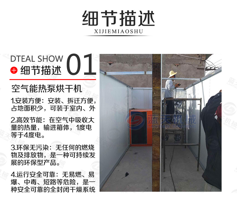 掛面烘干機細節(jié)描述