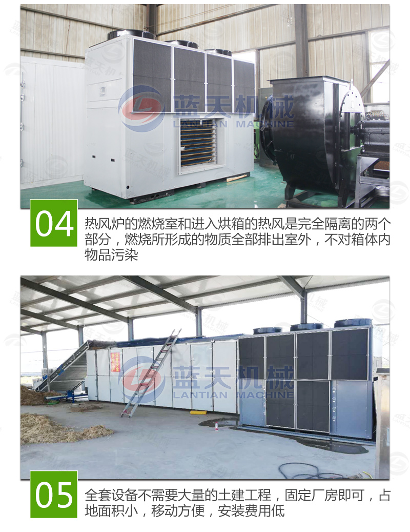 帶式青菜烘干機(jī)特點(diǎn)