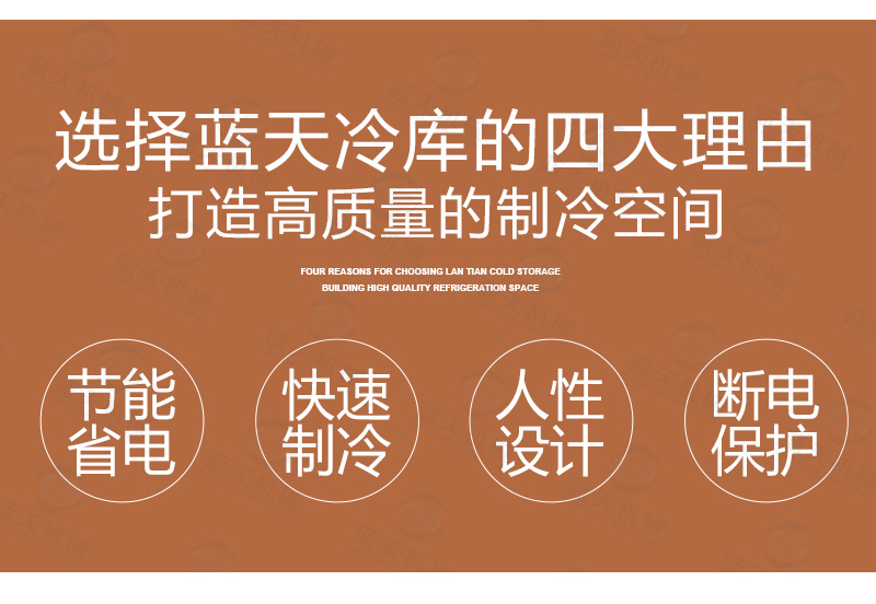 辣椒冷庫保鮮選擇藍(lán)天