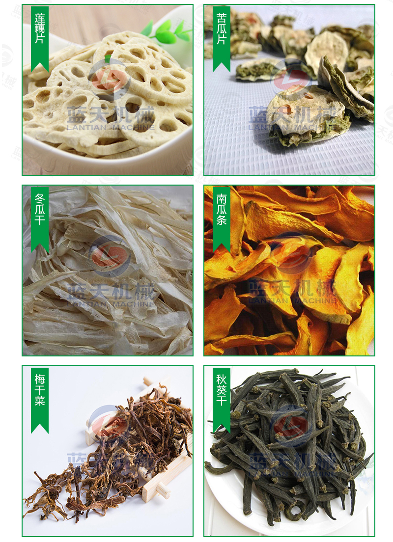 果蔬烘干機產(chǎn)品烘干介紹